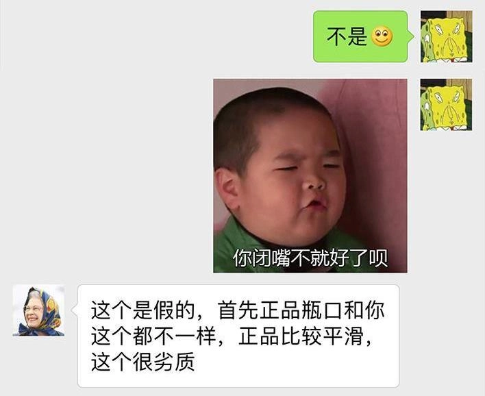 胡渣少女 第71回 微商 第23页