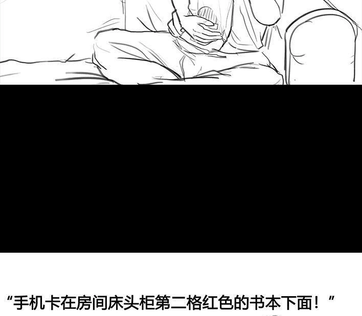 胡渣少女 第71回 微商 第60页