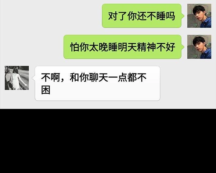 胡渣少女 第71回 微商 第107页