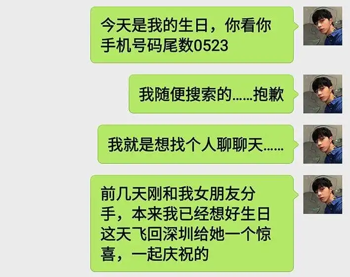 胡渣少女 第71回 微商 第88页