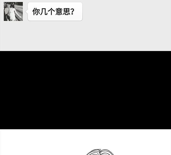 胡渣少女 第71回 微商 第129页