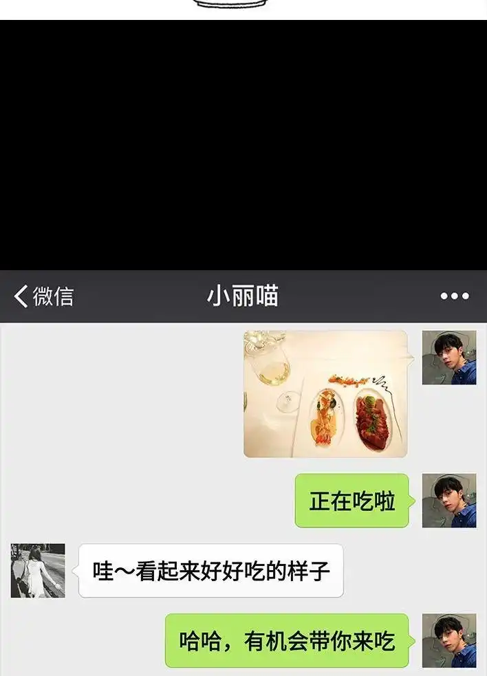 胡渣少女 第71回 微商 第102页