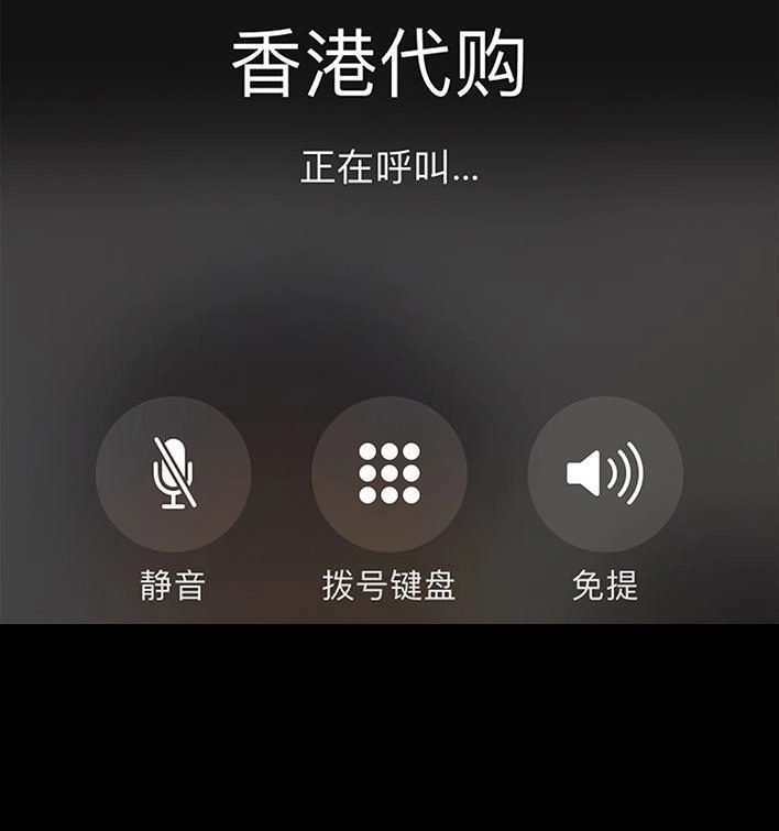 胡渣少女 第71回 微商 第35页
