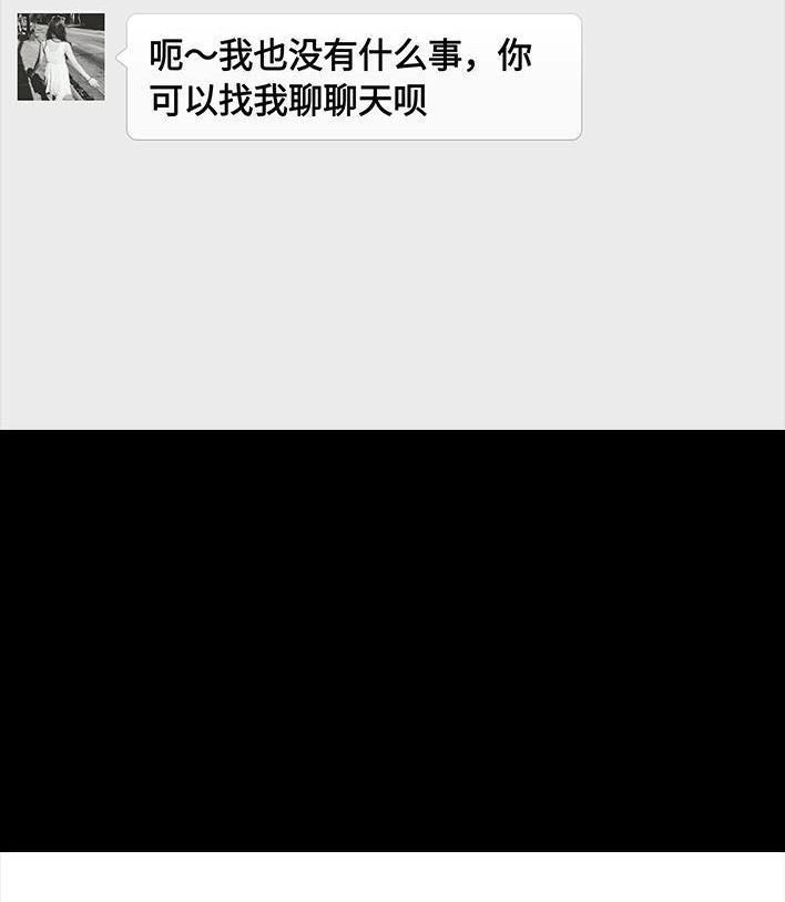 胡渣少女 第71回 微商 第92页