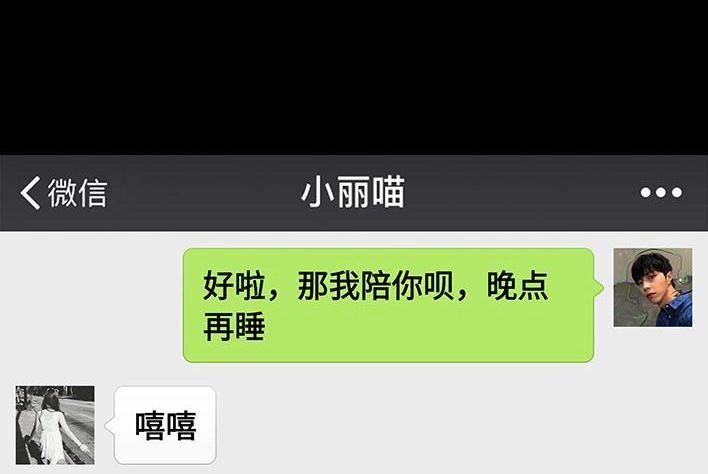 胡渣少女 第71回 微商 第124页
