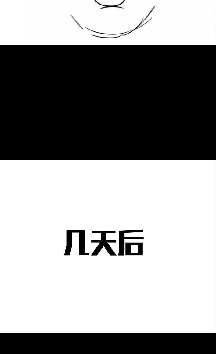 胡渣少女 第71回 微商 第96页