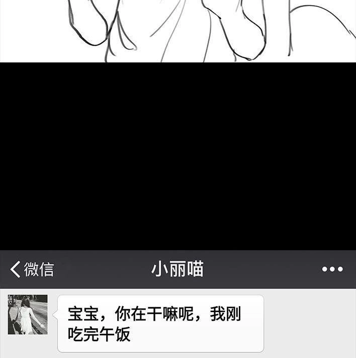 胡渣少女 第71回 微商 第121页