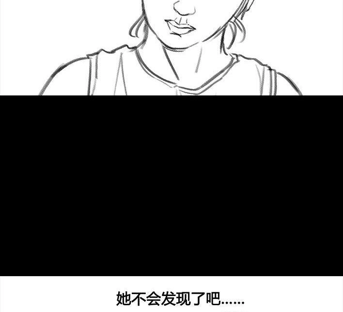 胡渣少女 第71回 微商 第84页