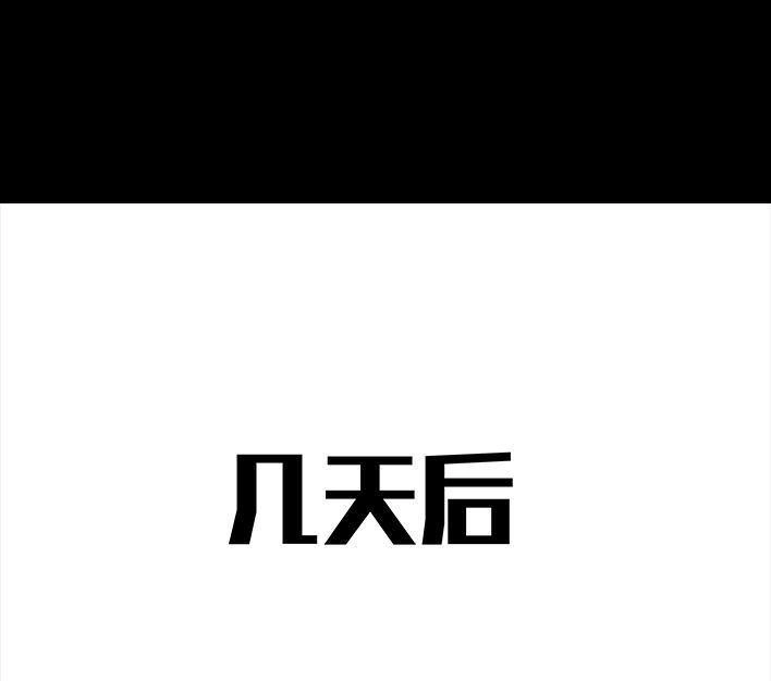 胡渣少女 第71回 微商 第115页