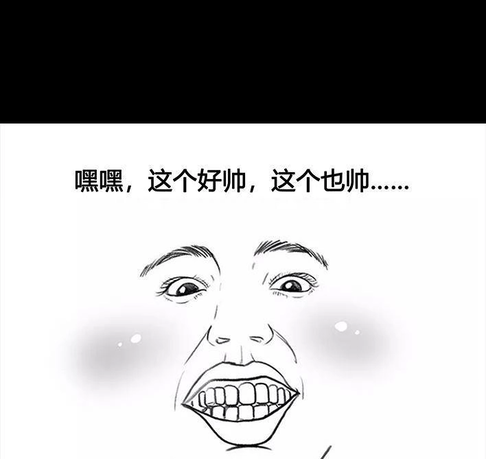 胡渣少女 第71回 微商 第68页