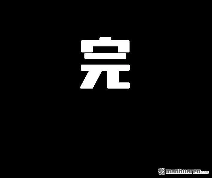 胡渣少女 第71回 微商 第136页