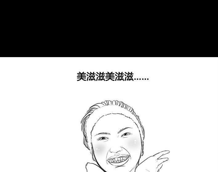 胡渣少女 第71回 微商 第6页