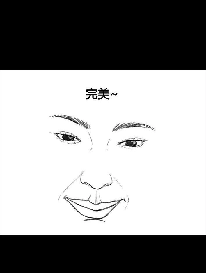 胡渣少女 第71回 微商 第77页