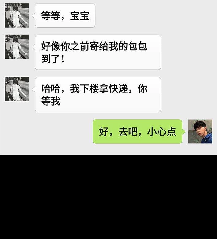 胡渣少女 第71回 微商 第125页
