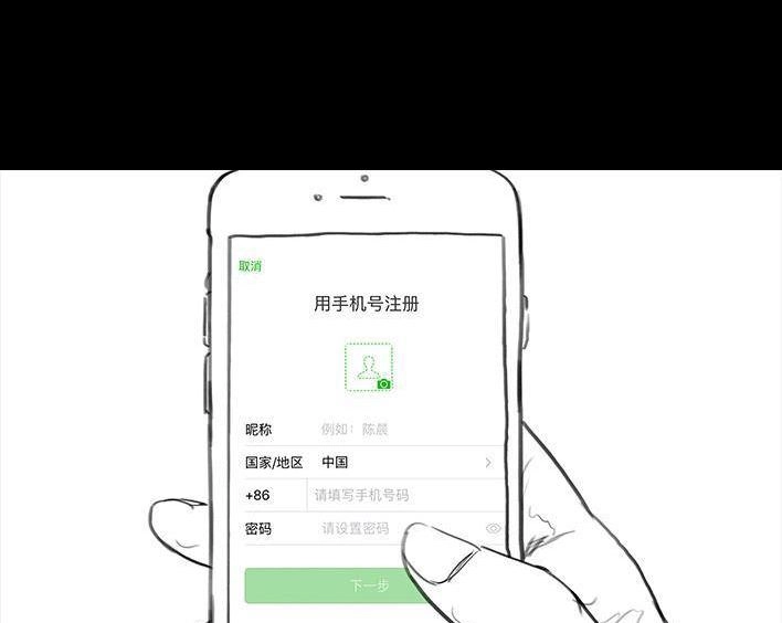 胡渣少女 第71回 微商 第62页