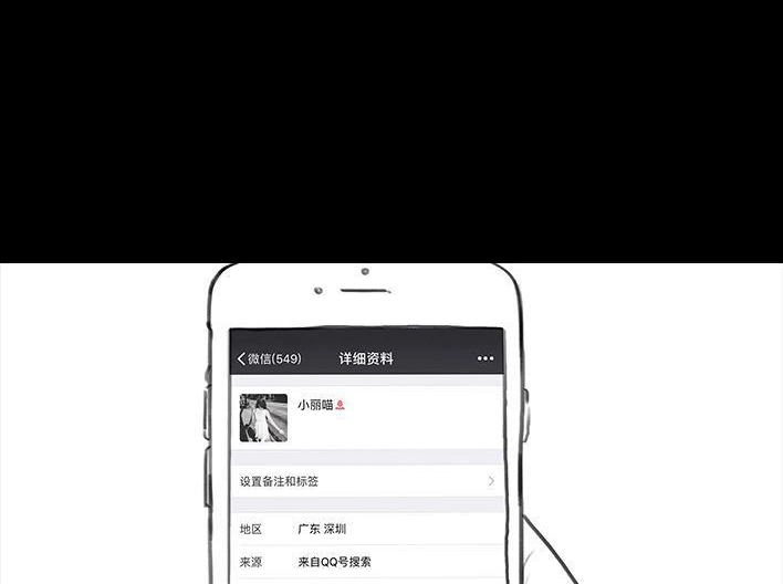 胡渣少女 第71回 微商 第78页