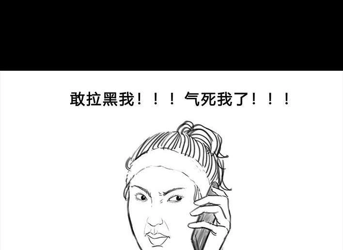 胡渣少女 第71回 微商 第36页