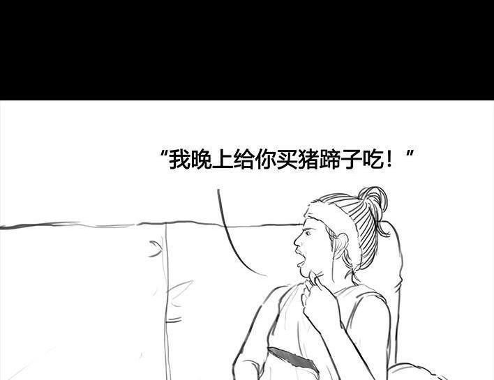 胡渣少女 第71回 微商 第59页