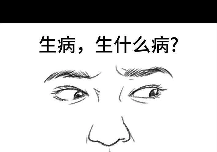 胡渣少女 第72回 小表弟 第91页