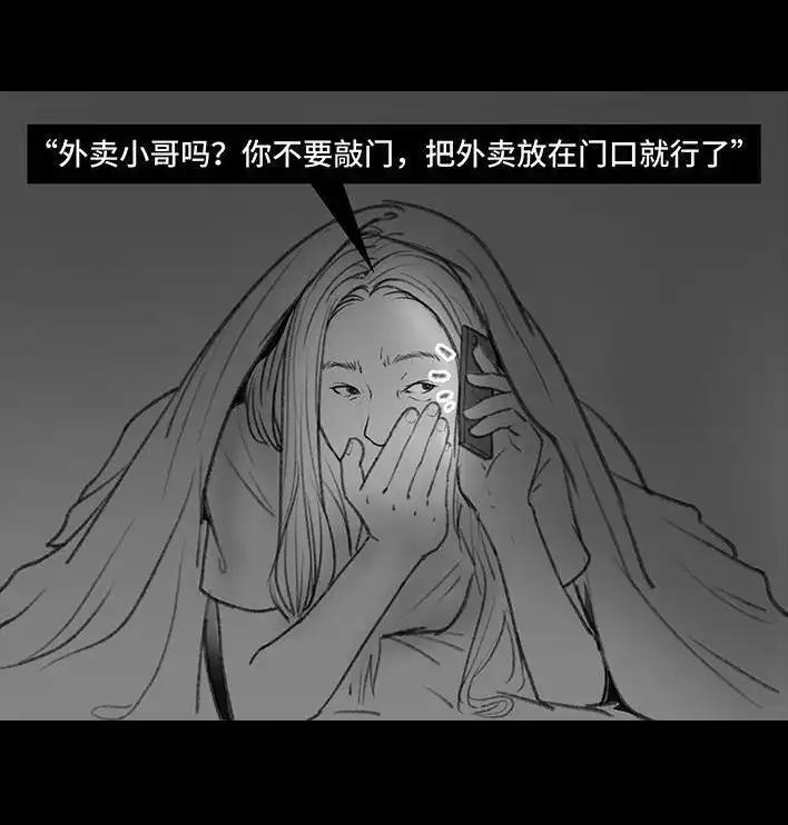 胡渣少女 第72回 小表弟 第48页