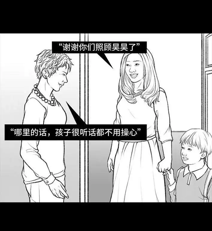 胡渣少女 第72回 小表弟 第112页