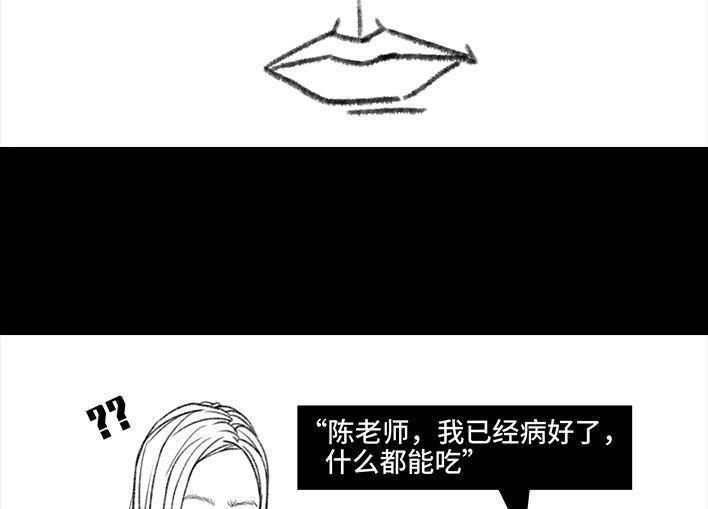 胡渣少女 第72回 小表弟 第92页