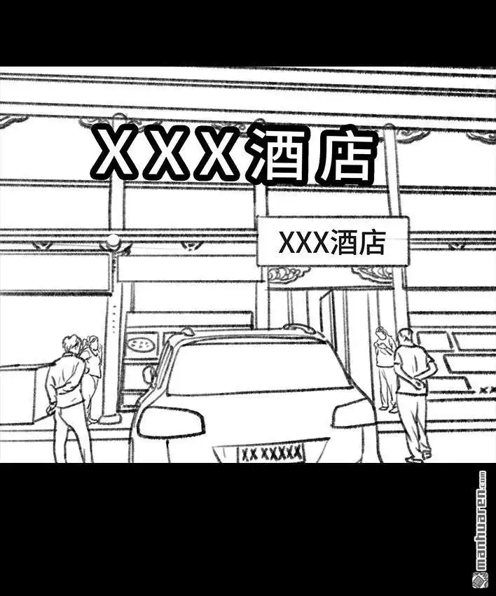 胡渣少女 第72回 小表弟 第83页