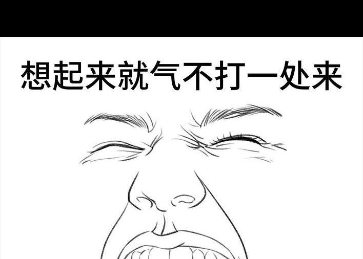 胡渣少女 第72回 小表弟 第12页