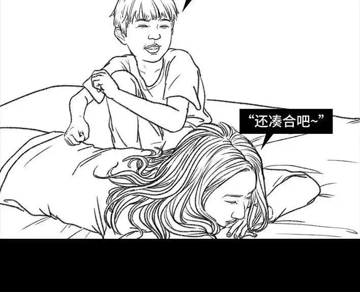 胡渣少女 第72回 小表弟 第107页