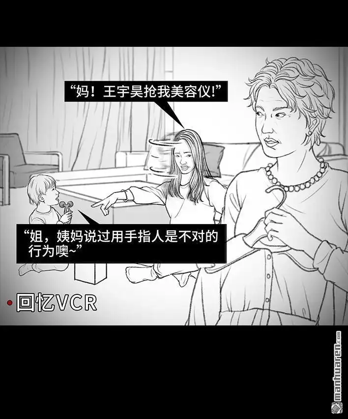 胡渣少女 第72回 小表弟 第10页