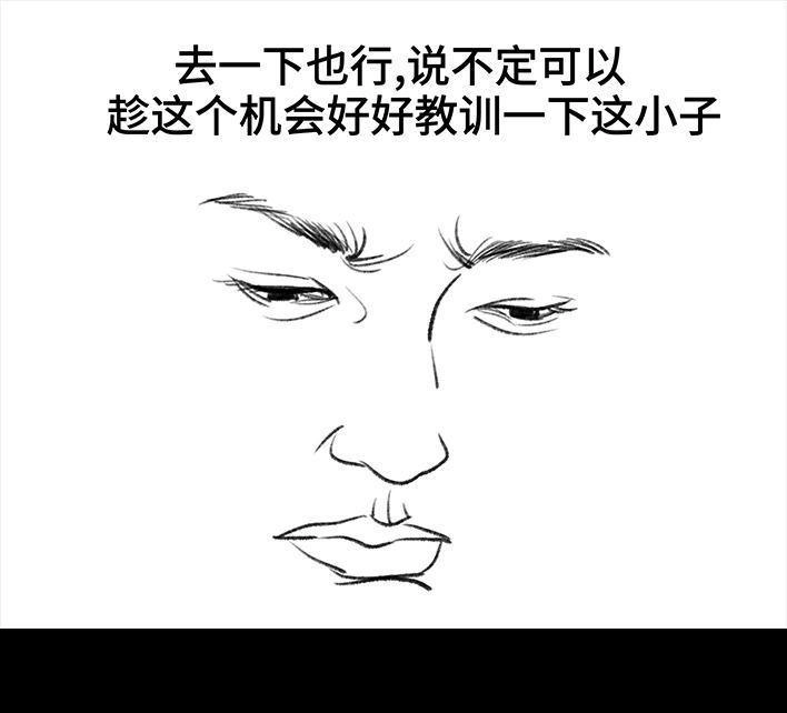 胡渣少女 第72回 小表弟 第75页