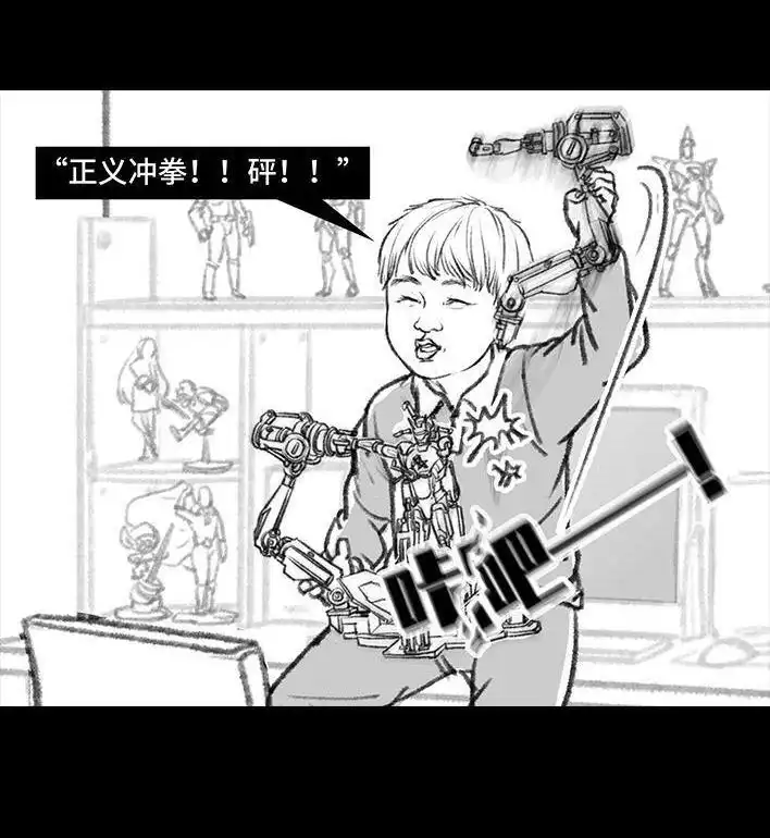 胡渣少女 第72回 小表弟 第26页
