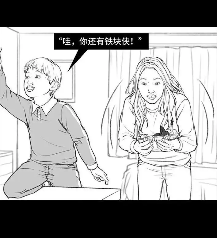胡渣少女 第72回 小表弟 第23页