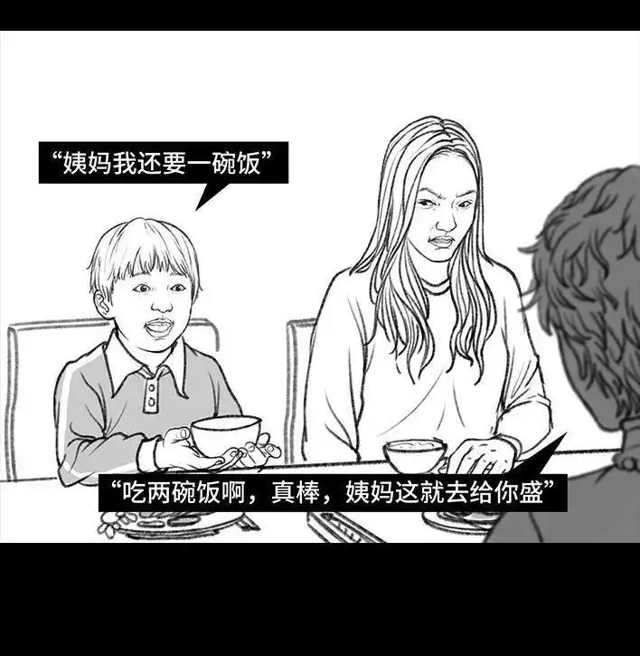 胡渣少女 第72回 小表弟 第42页