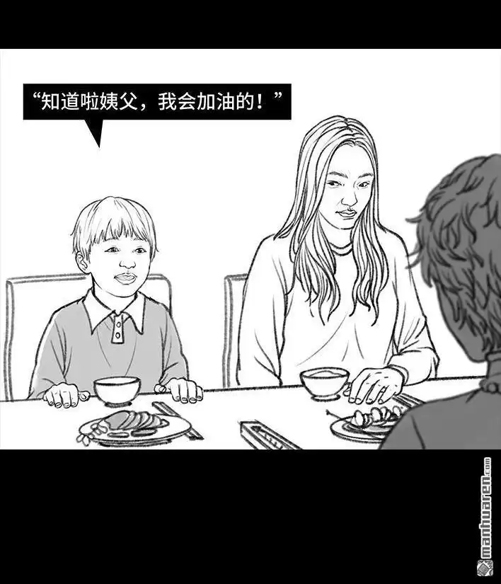 胡渣少女 第72回 小表弟 第37页