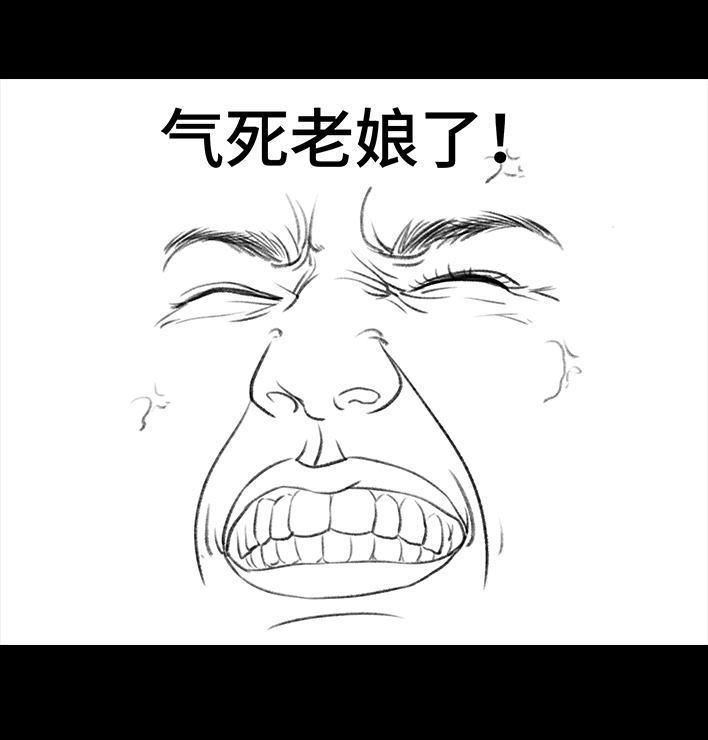 胡渣少女 第72回 小表弟 第33页