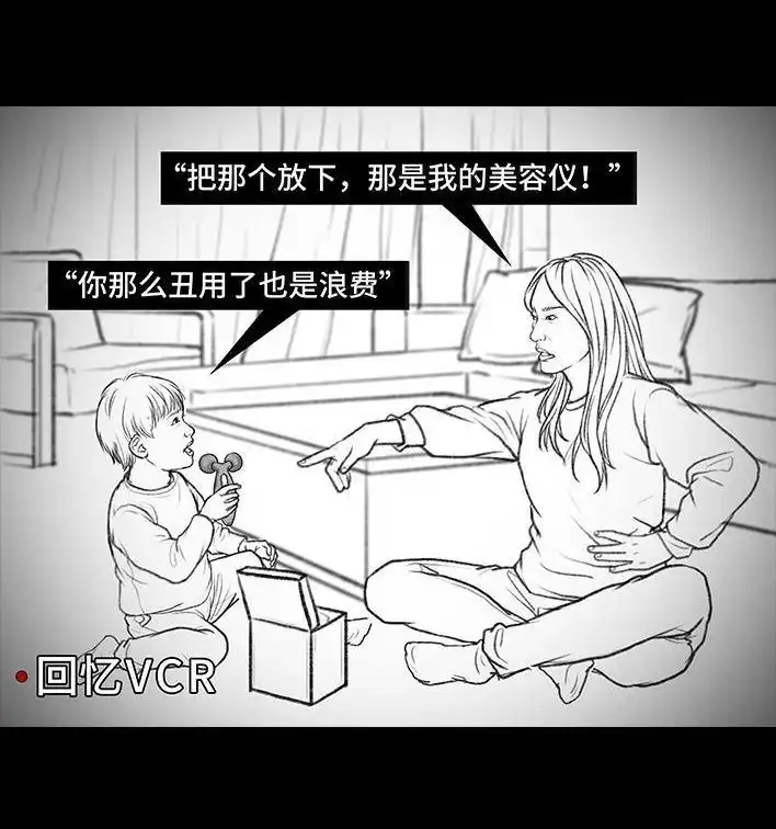 胡渣少女 第72回 小表弟 第9页