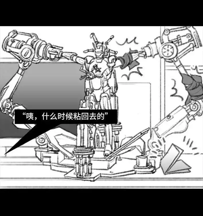 胡渣少女 第72回 小表弟 第117页