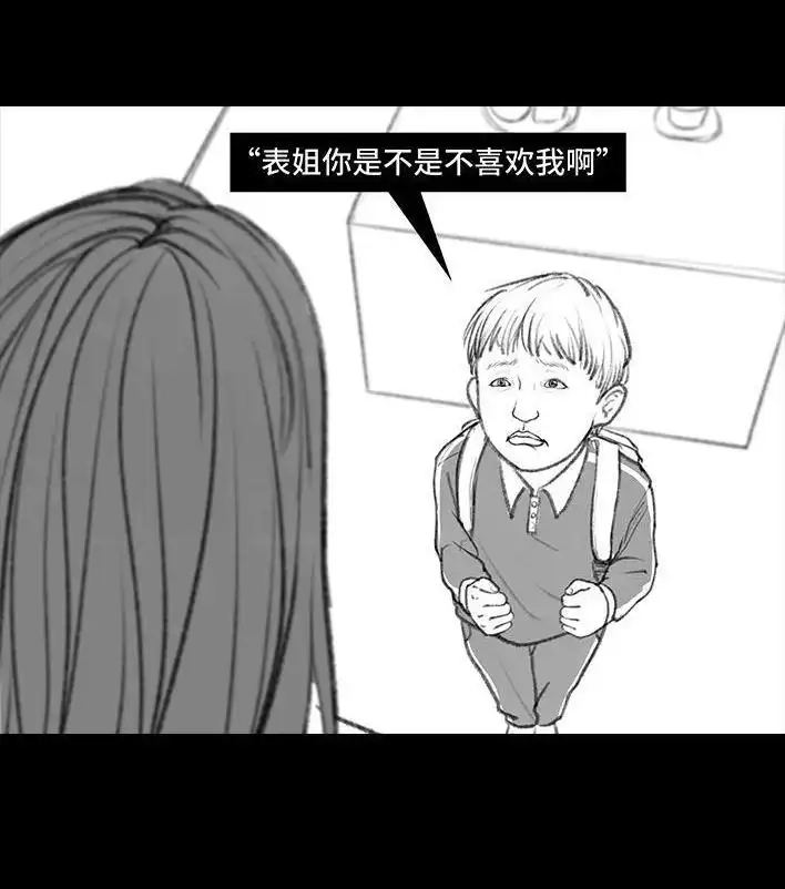 胡渣少女 第72回 小表弟 第14页