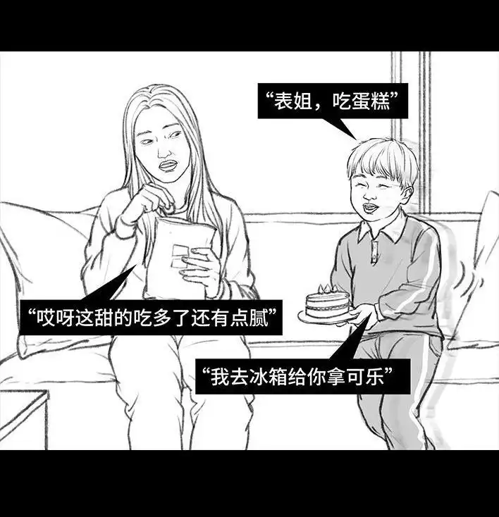 胡渣少女 第72回 小表弟 第69页