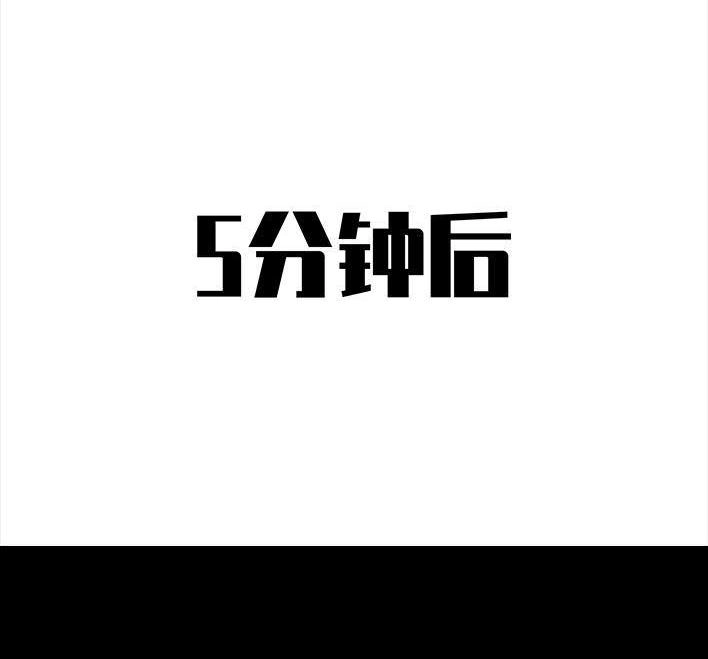 胡渣少女 第72回 小表弟 第88页