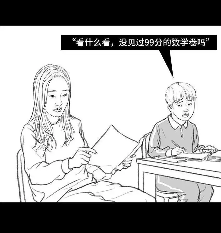 胡渣少女 第72回 小表弟 第61页