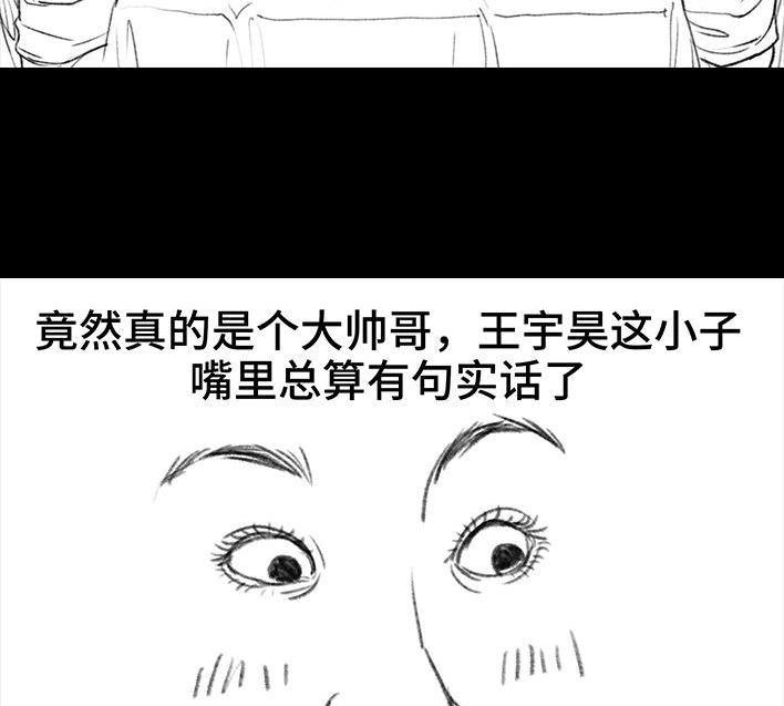 胡渣少女 第72回 小表弟 第85页