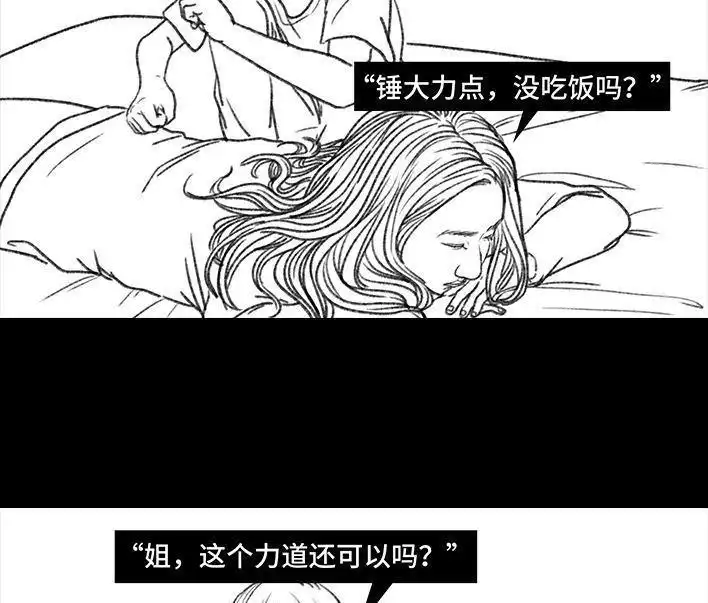 胡渣少女 第72回 小表弟 第106页