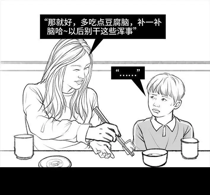 胡渣少女 第72回 小表弟 第103页