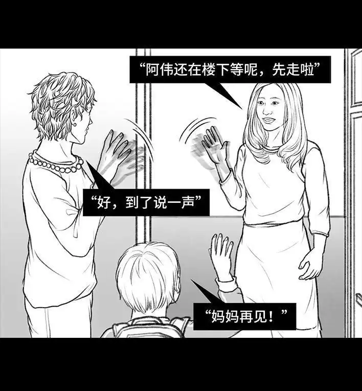 胡渣少女 第72回 小表弟 第6页