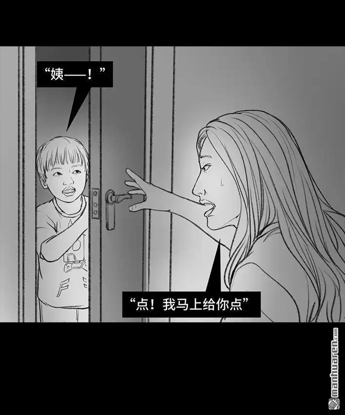 胡渣少女 第72回 小表弟 第55页