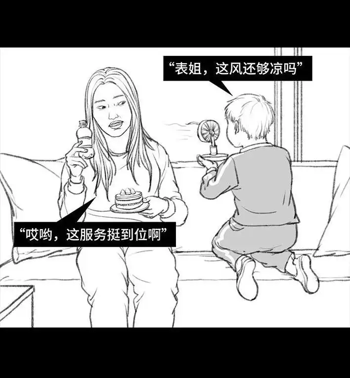 胡渣少女 第72回 小表弟 第70页