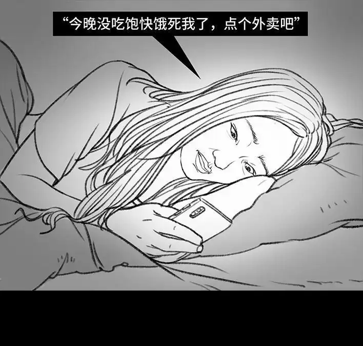 胡渣少女 第72回 小表弟 第47页