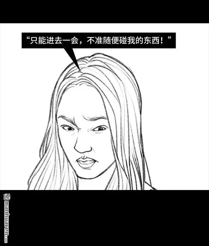 胡渣少女 第72回 小表弟 第19页